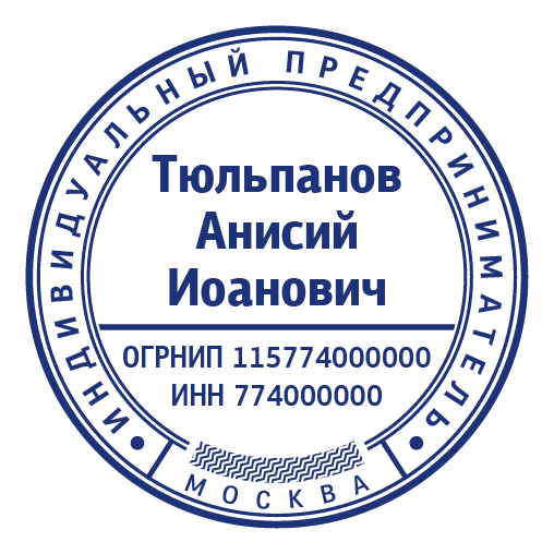 срочное изготовление печатей и штампов для ооо и ип детям доставка в кемерово